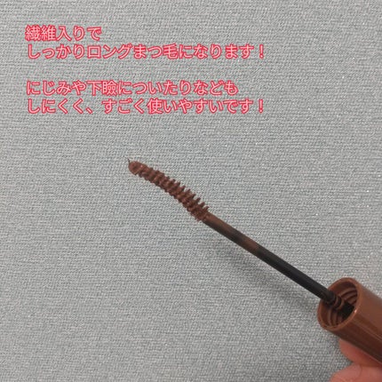 オフするんマスカラ/キャンメイク/マスカラを使ったクチコミ(3枚目)