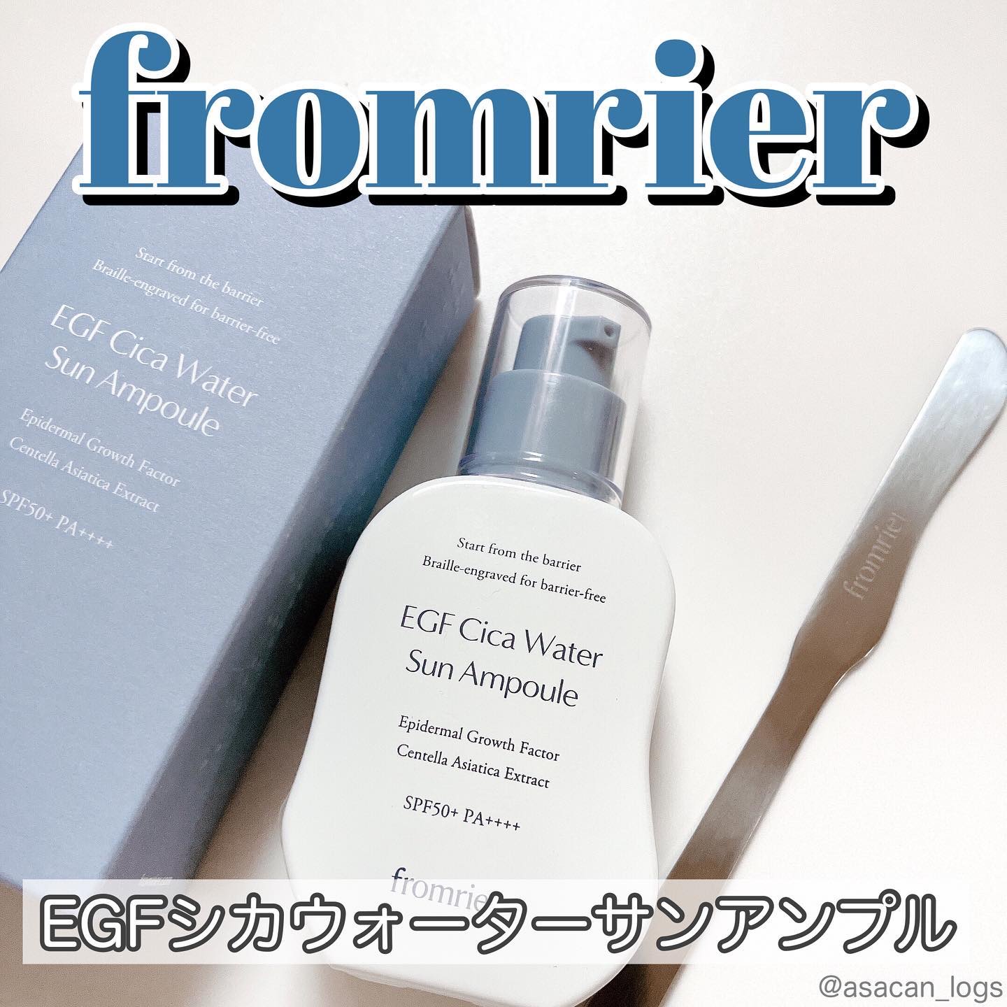 EGFシカウォーターサンアンプル/fromrier/日焼け止めローションを使ったクチコミ（1枚目）