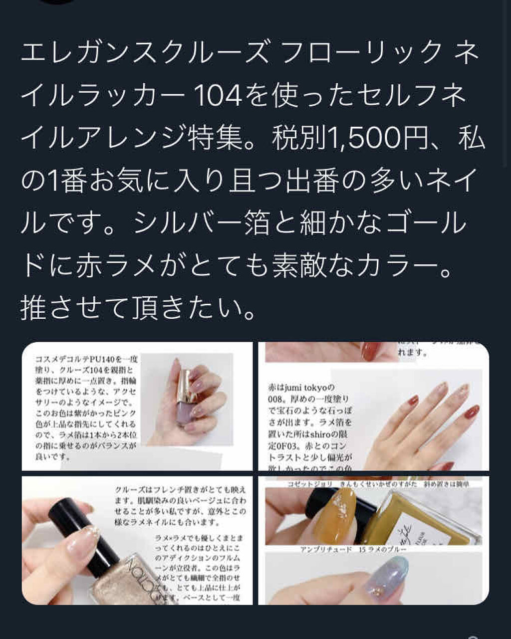 ネイルポリッシュ/ジュミートウキョウ/マニキュアを使ったクチコミ（3枚目）
