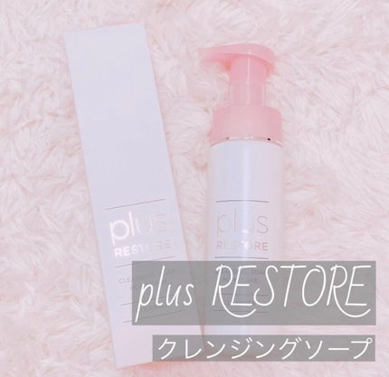 クレンジングソープ泡 ホームケア/PLUSRESTORE/泡洗顔を使ったクチコミ(1枚目)