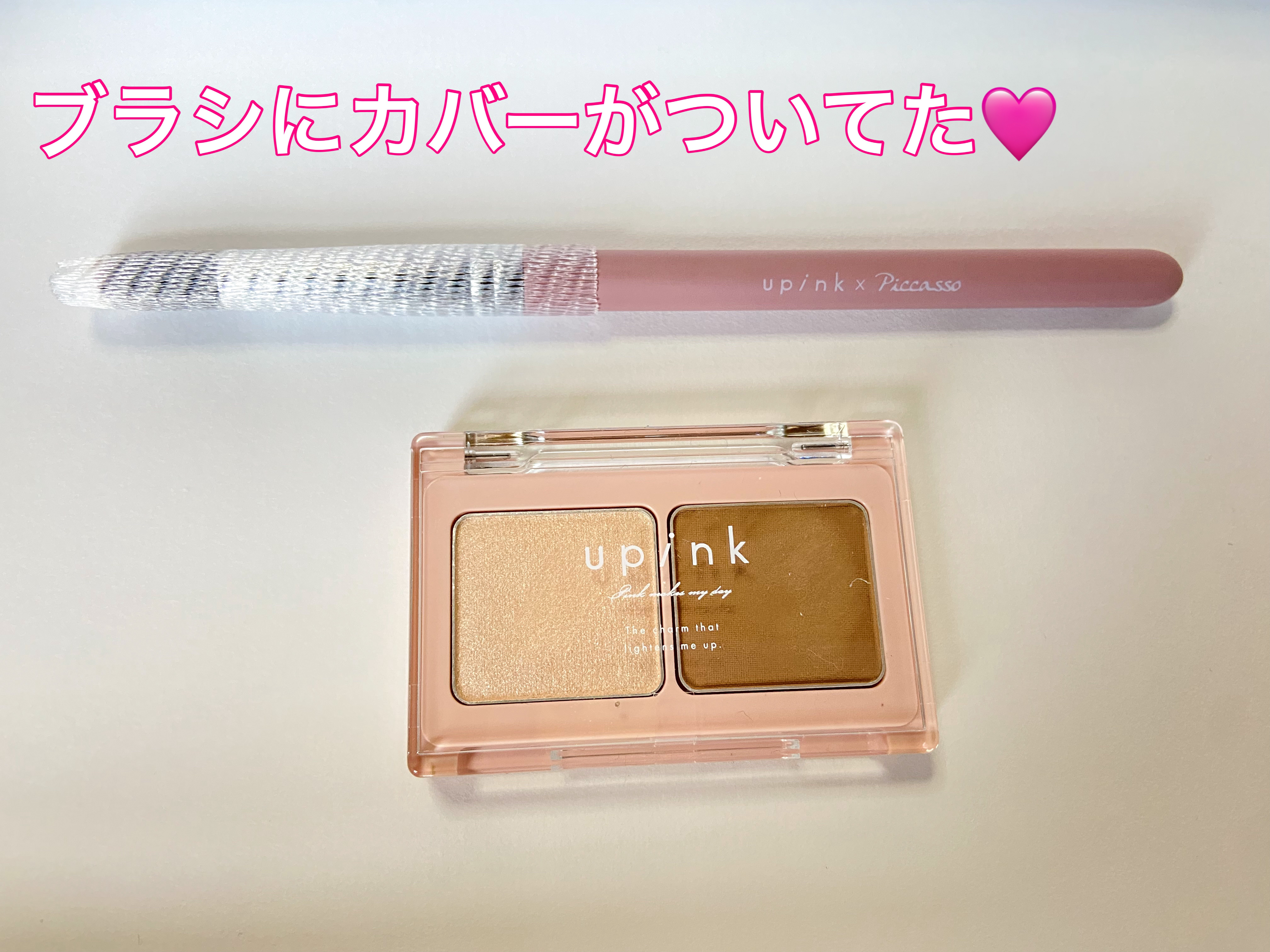 グロウアップコントゥアパレット 02 シャンパンベージュ/upink/パウダーハイライトを使ったクチコミ（3枚目）