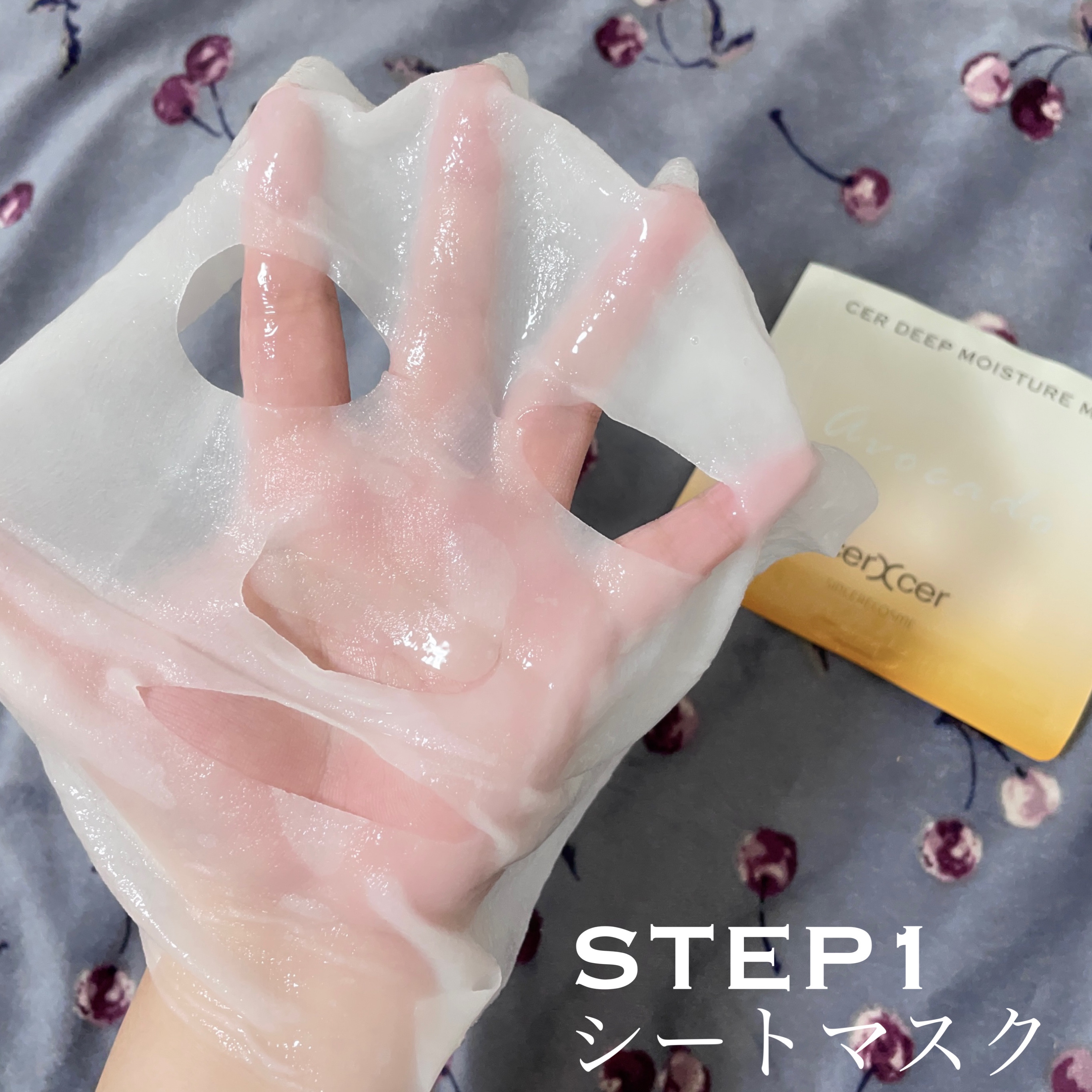 ディープモイスチャー マスク　(ケアクリーム付き) 5枚入（箱あり）/cerXcer/シートマスク・パックを使ったクチコミ（3枚目）