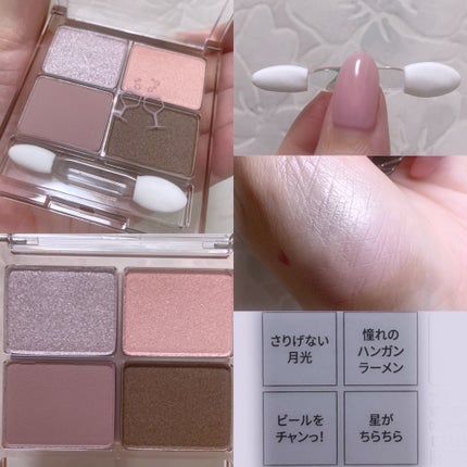 プレイカラーアイズミニ /ETUDE/アイシャドウパレットを使ったクチコミ(3枚目)