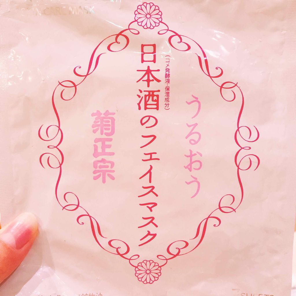 日本酒のフェイスマスク/菊正宗/シートマスク・パックを使ったクチコミ(1枚目)