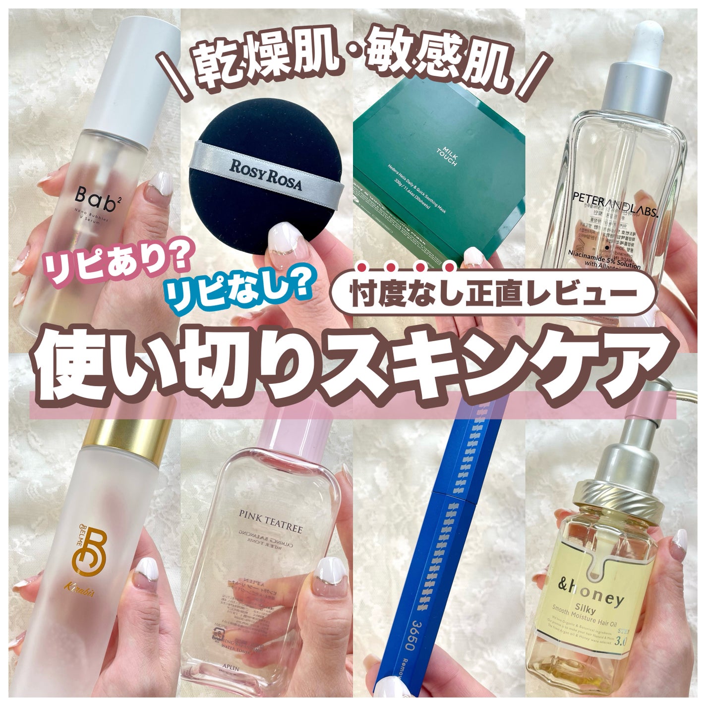 ピンクティーツリートナー/APLIN/化粧水を使ったクチコミ(1枚目)