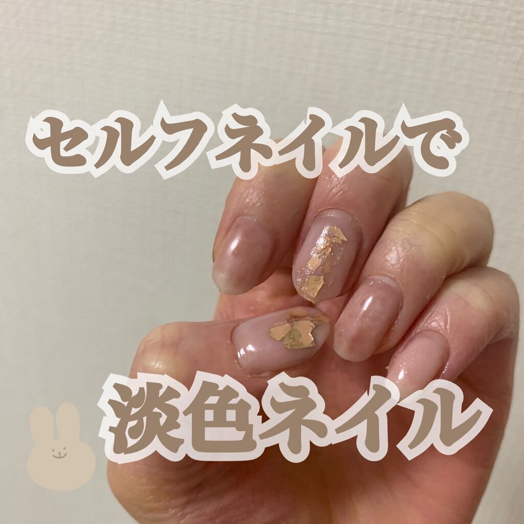 Shジェルネイル ライト対応 セリアの口コミ 超優秀 100均で買えるおすすめマニキュア こんばんは 今日はセル By ねぎま 混合肌 代前半 Lips