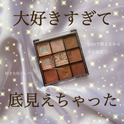 UR GLAM BLOOMING EYE COLOR PALETTE/U R GLAM/アイシャドウパレットを使ったクチコミ(1枚目)
