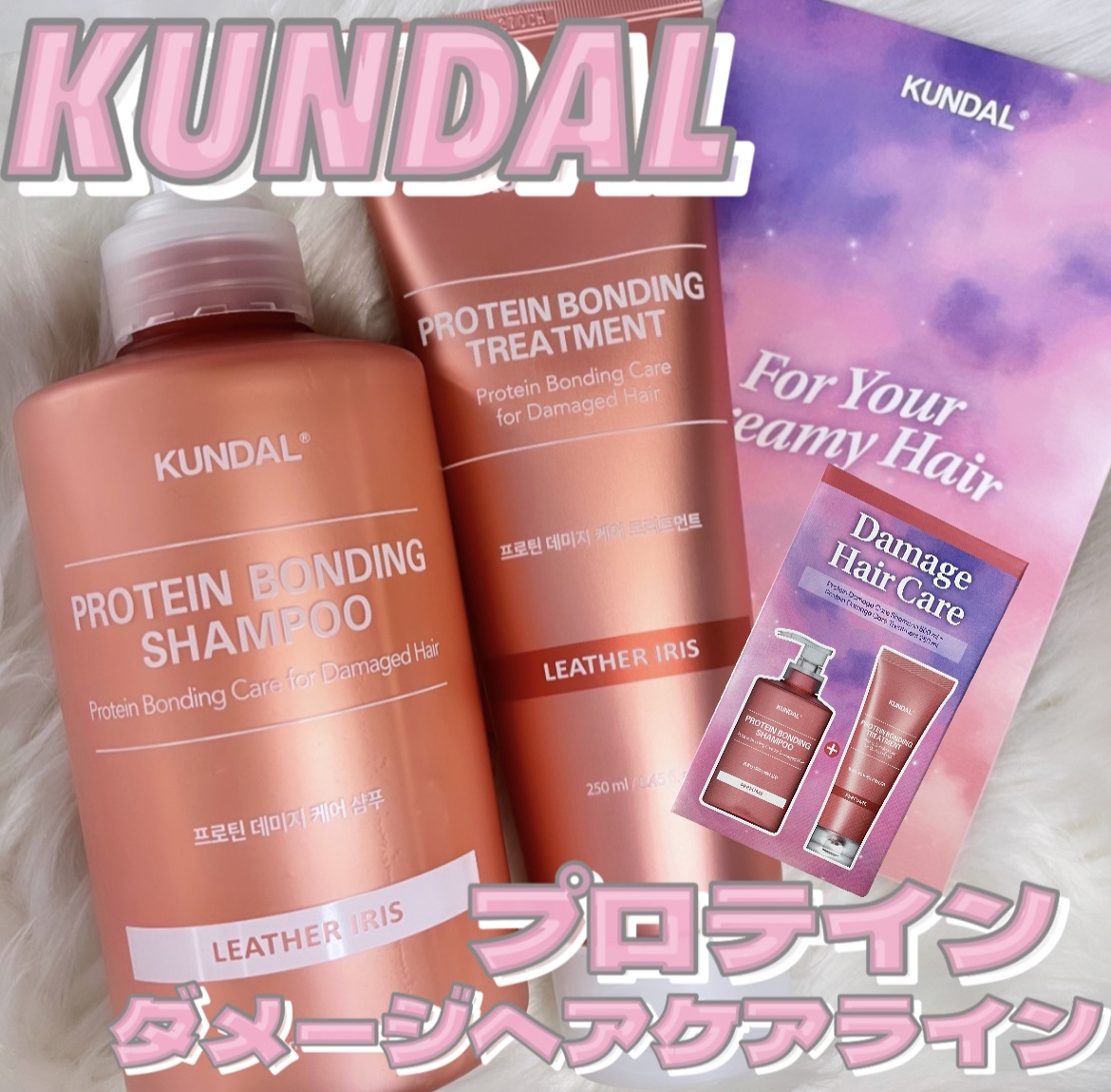 クンダル ダメージケア シャンプー/トリートメント/KUNDAL/市販シャンプーを使ったクチコミ（1枚目）
