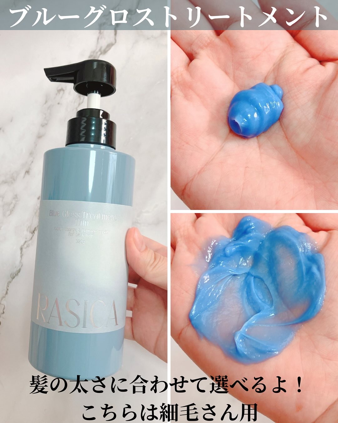 ブルーグロスシャンプー/トリートメント/rasica/市販シャンプーを使ったクチコミ（3枚目）