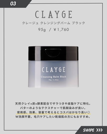 クレンジングバーム ブラック/CLAYGE/クレンジングバームを使ったクチコミ(4枚目)