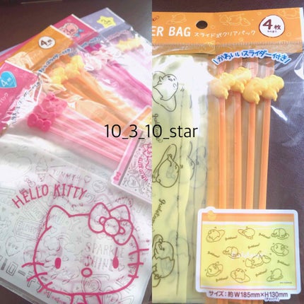 スライド式クリアパック 4枚/DAISO/その他を使ったクチコミ(2枚目)