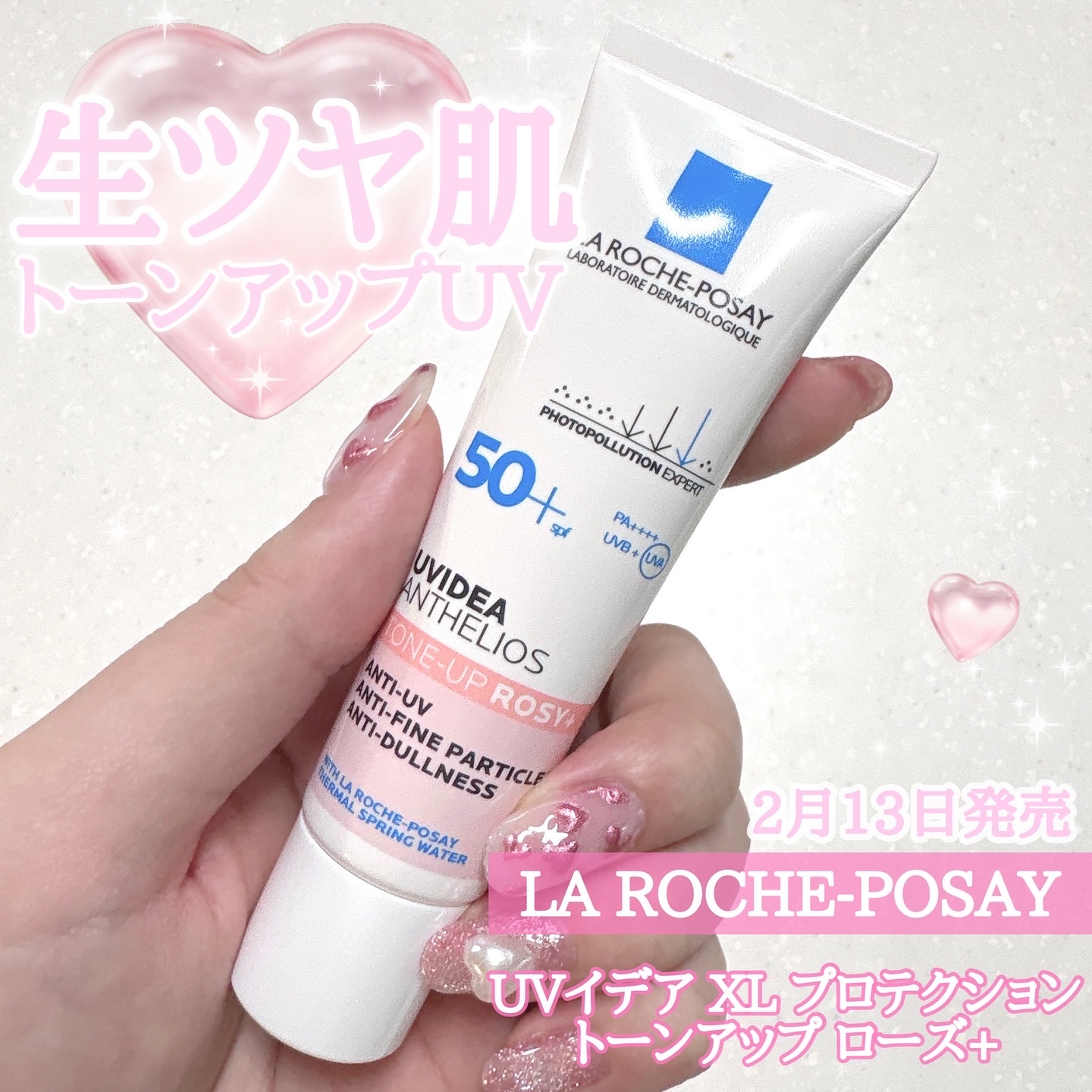 UVイデア XL プロテクショントーンアップ ローズ/ラ ロッシュ ポゼ/日焼け止めクリームを使ったクチコミ（1枚目）