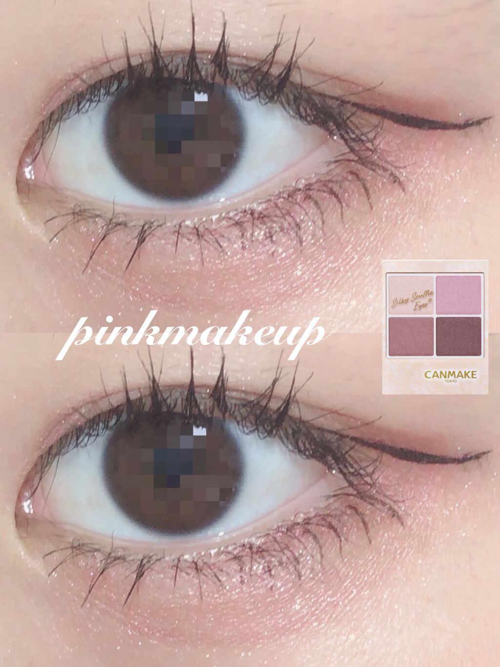 アイクリームプライマー/キャンメイク/アイシャドウベースを使ったクチコミ（1枚目）