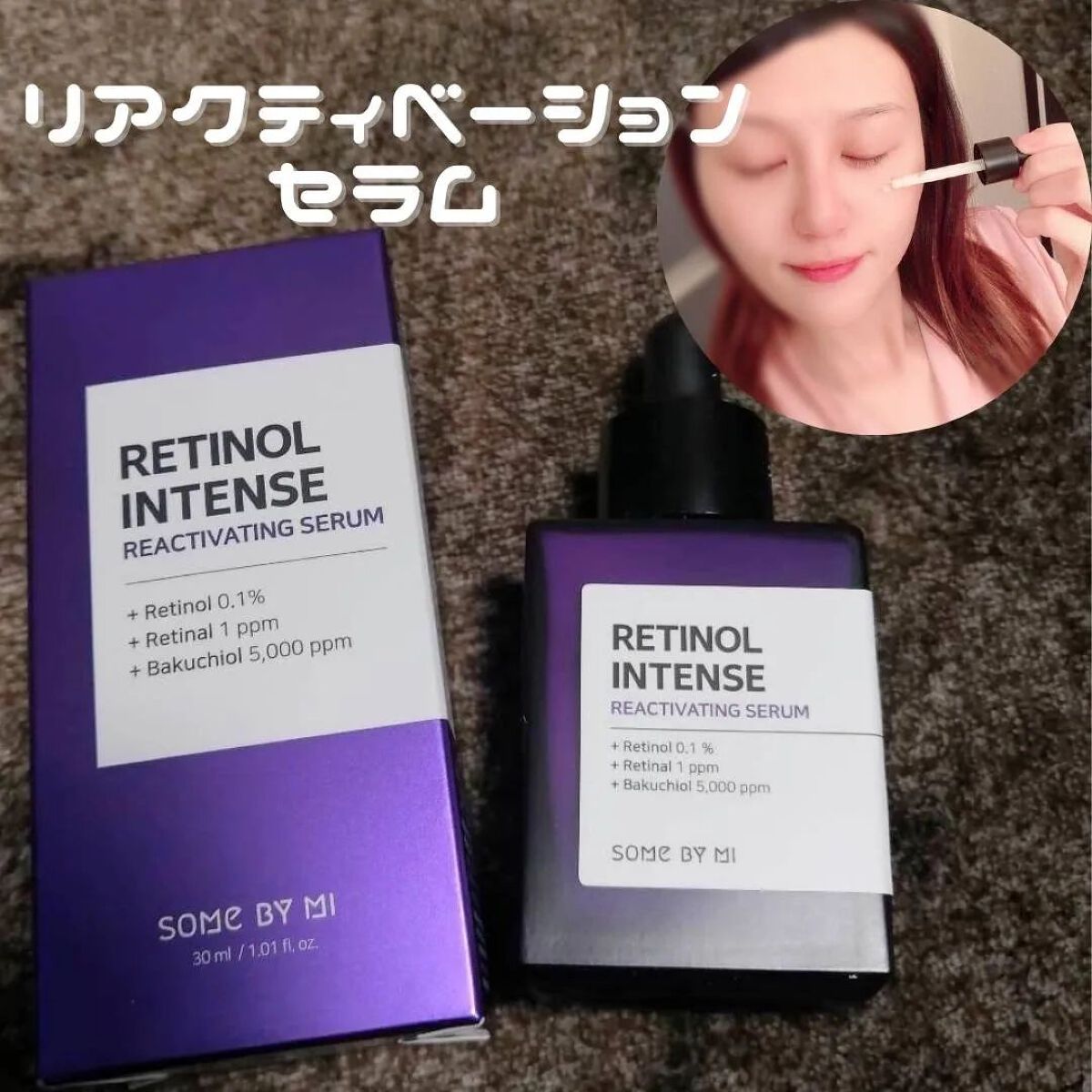 レチノールインテンスリアクティベーションセラム/SOME BY MI/美容液を使ったクチコミ（2枚目）