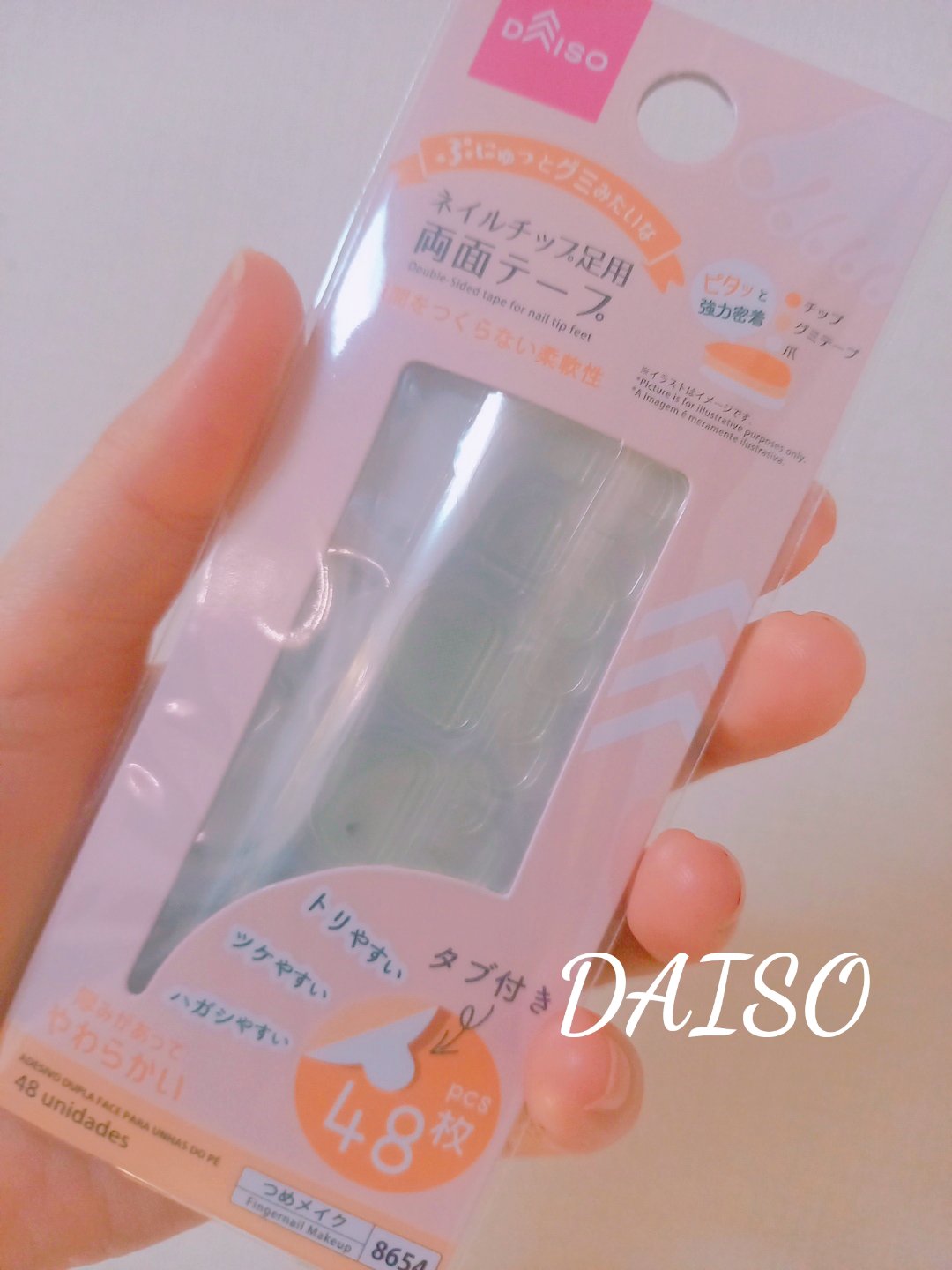 ネイル接着テープ 小さい爪用/DAISO/ネイルシールを使ったクチコミ（1枚目）