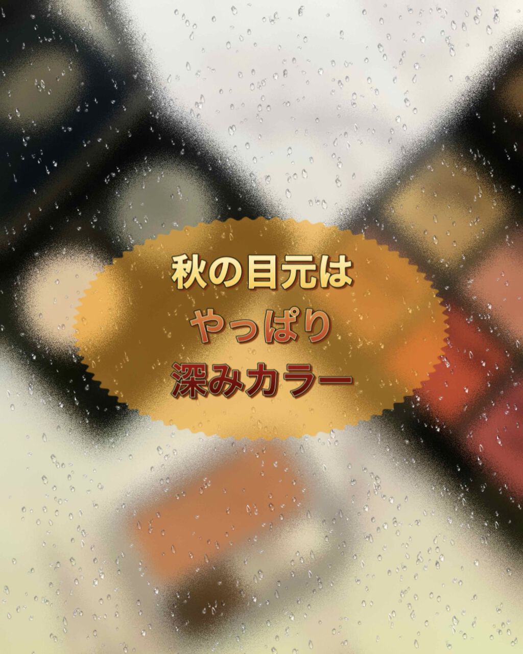 ビオモイスチュアシャドー 21 ムーンライト/MiMC/アイシャドウパレットを使ったクチコミ（1枚目）