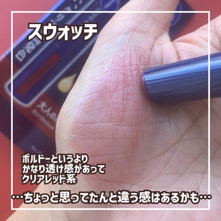 ニベア リッチケア&カラーリップ/ニベア/リップクリームを使ったクチコミ(4枚目)