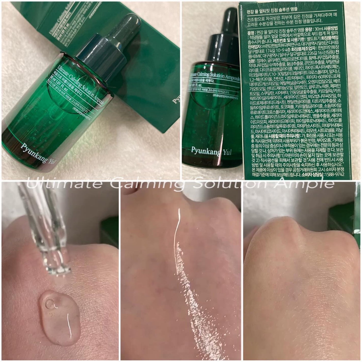 アルティメットカーミングソリューショントナー/Pyunkang Yul/化粧水を使ったクチコミ(5枚目)