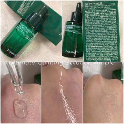アルティメットカーミングソリューショントナー/Pyunkang Yul/化粧水を使ったクチコミ(5枚目)