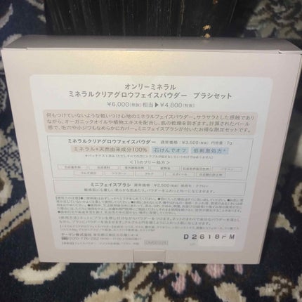 ミネラルクリアグロウフェイスパウダー/ONLY MINERALS/ルースパウダーを使ったクチコミ(4枚目)