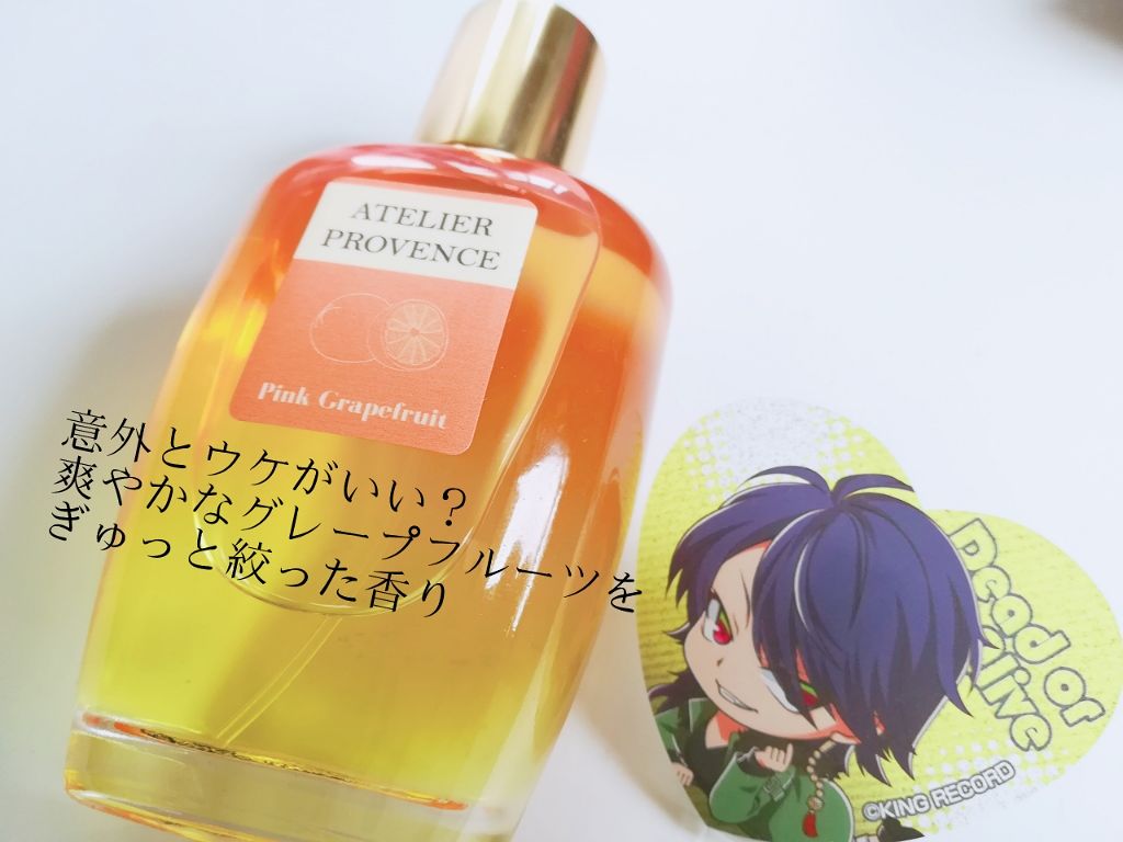 アトリエ・プロヴァンス ピンクグレープフルーツ オードトワレ/アトリエ・プロヴァンス/香水(レディース)を使ったクチコミ(1枚目)