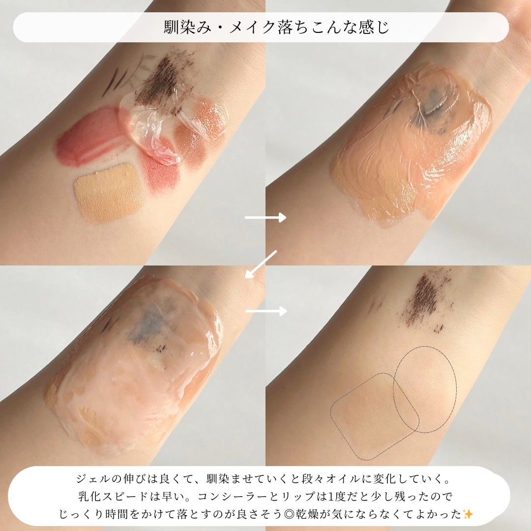 RTX クレンジングジェルオイル/Dr.G/クレンジングジェルを使ったクチコミ(3枚目)