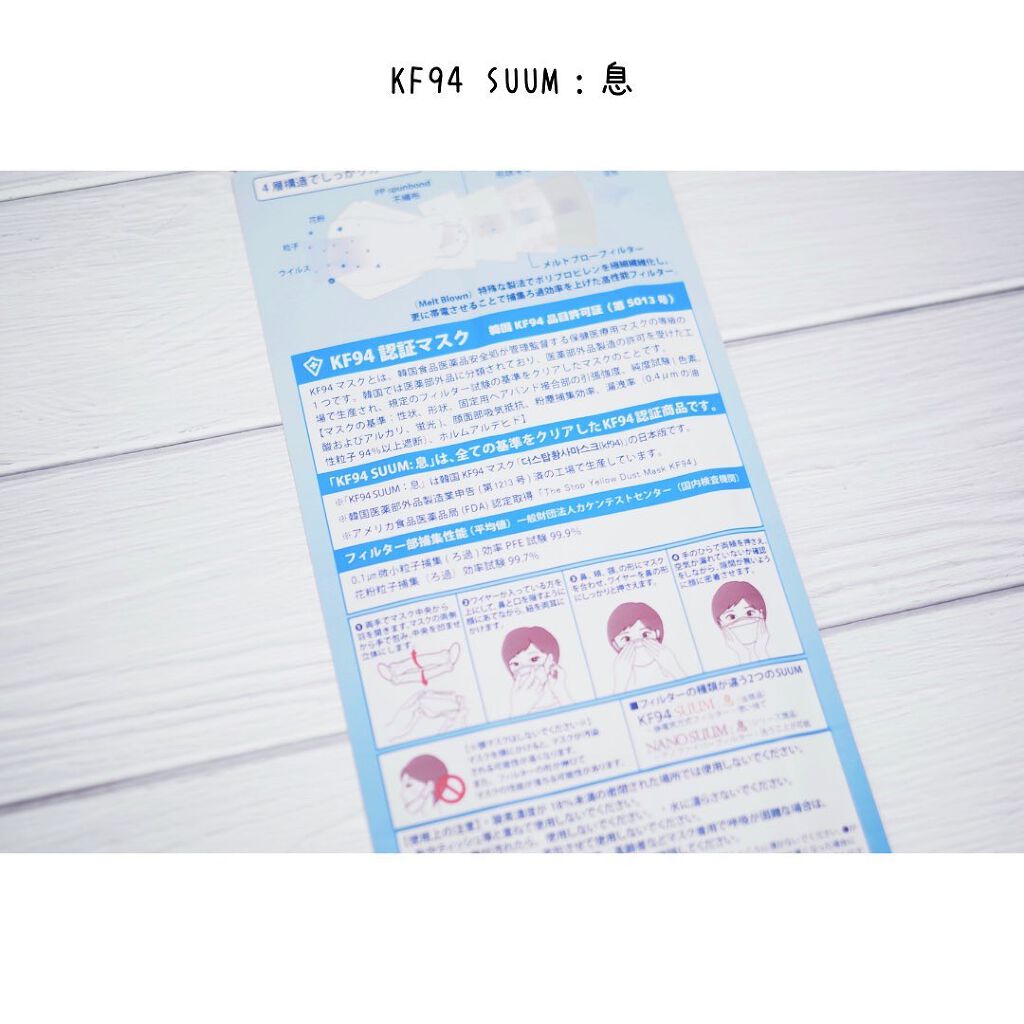 NANO SUUM:息 7days/KOGREEN/マスクを使ったクチコミ(3枚目)