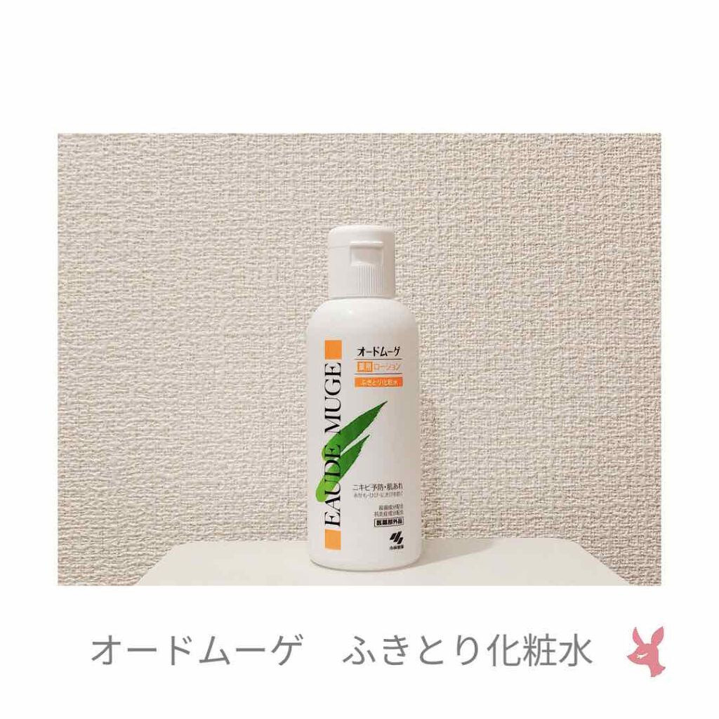 オードムーゲ 薬用ローション(ふきとり化粧水)/オードムーゲ/拭き取り化粧水を使ったクチコミ(1枚目)