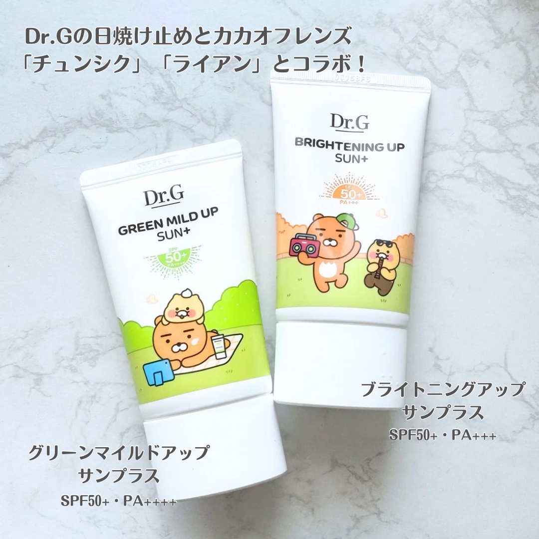 ブライトニングアップサンプラス/Dr.G/日焼け止めクリームを使ったクチコミ（2枚目）