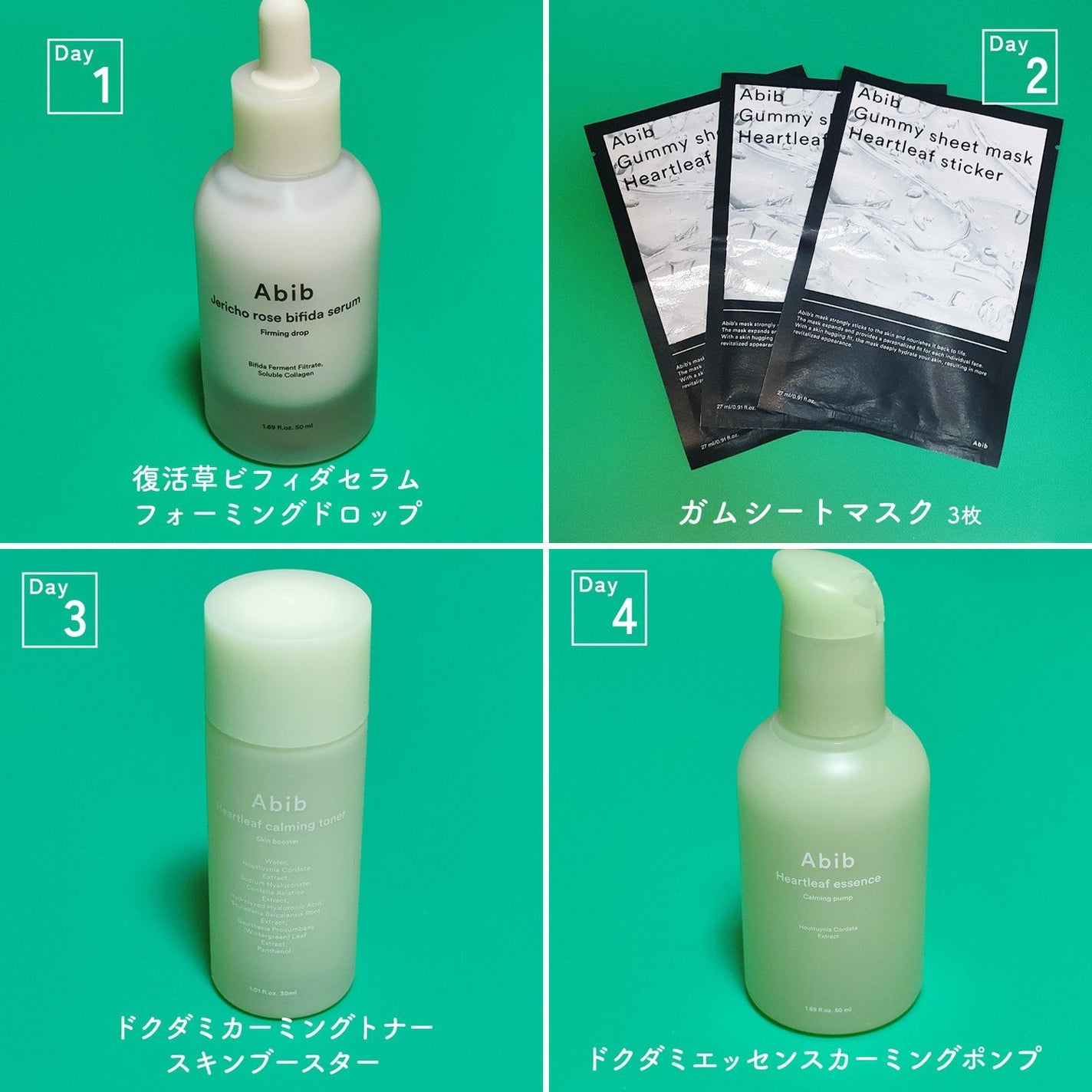 Abib Cosmetics 2023 Advent Calendar Holiday Edition/Abib /スキンケアキットを使ったクチコミ(2枚目)