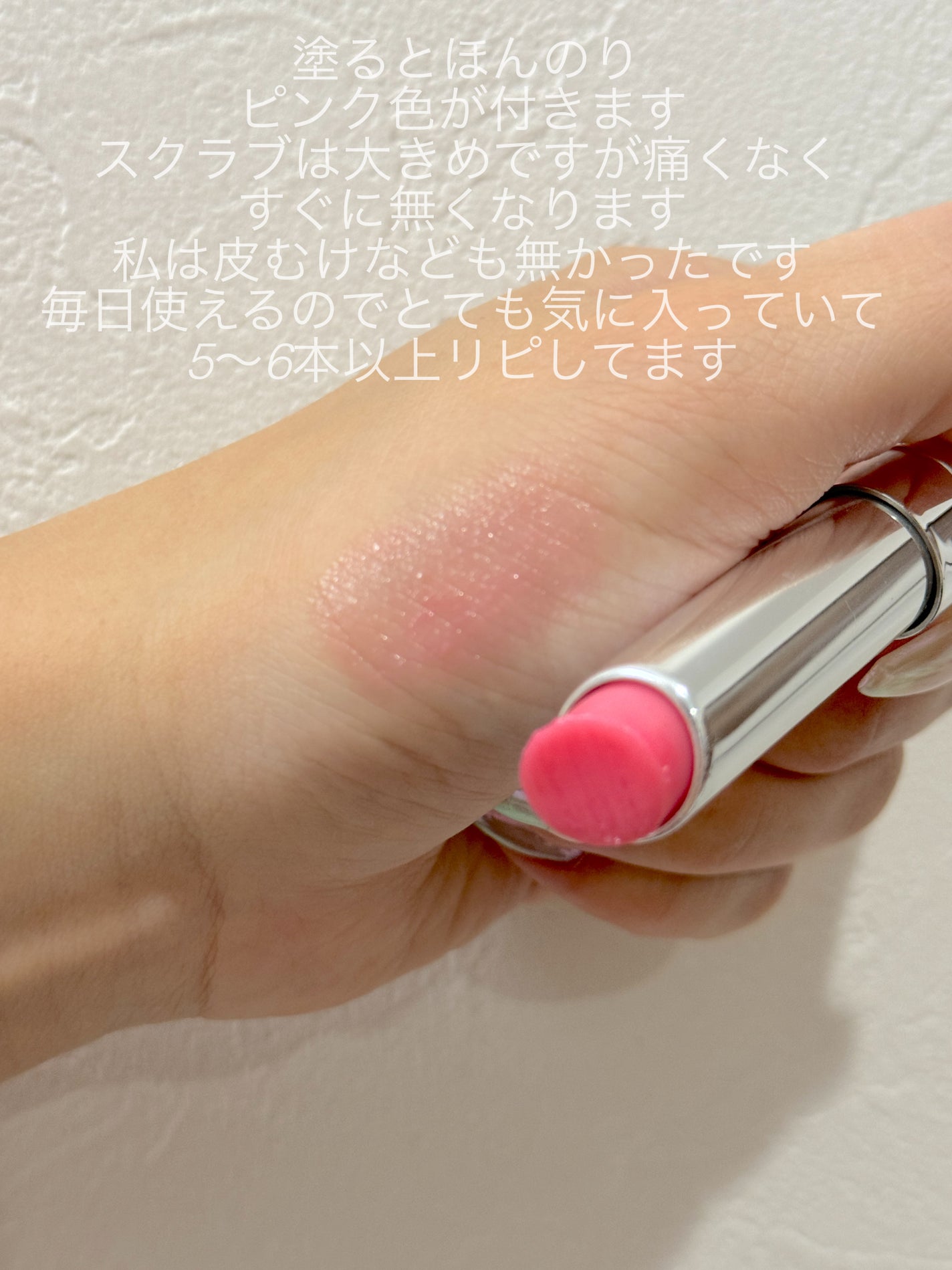 ディオール アディクト スクラブ&バーム/Dior/リップスクラブを使ったクチコミ(2枚目)