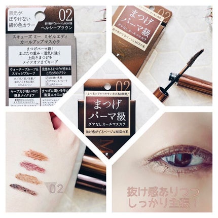 ミゼルエディ カールアップマスカラ/ミゼルエディ/マスカラを使ったクチコミ(5枚目)