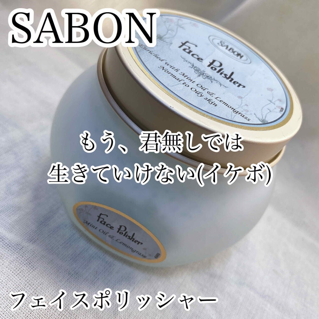 フェイスポリッシャー/SABON/スクラブ・ゴマージュを使ったクチコミ(1枚目)