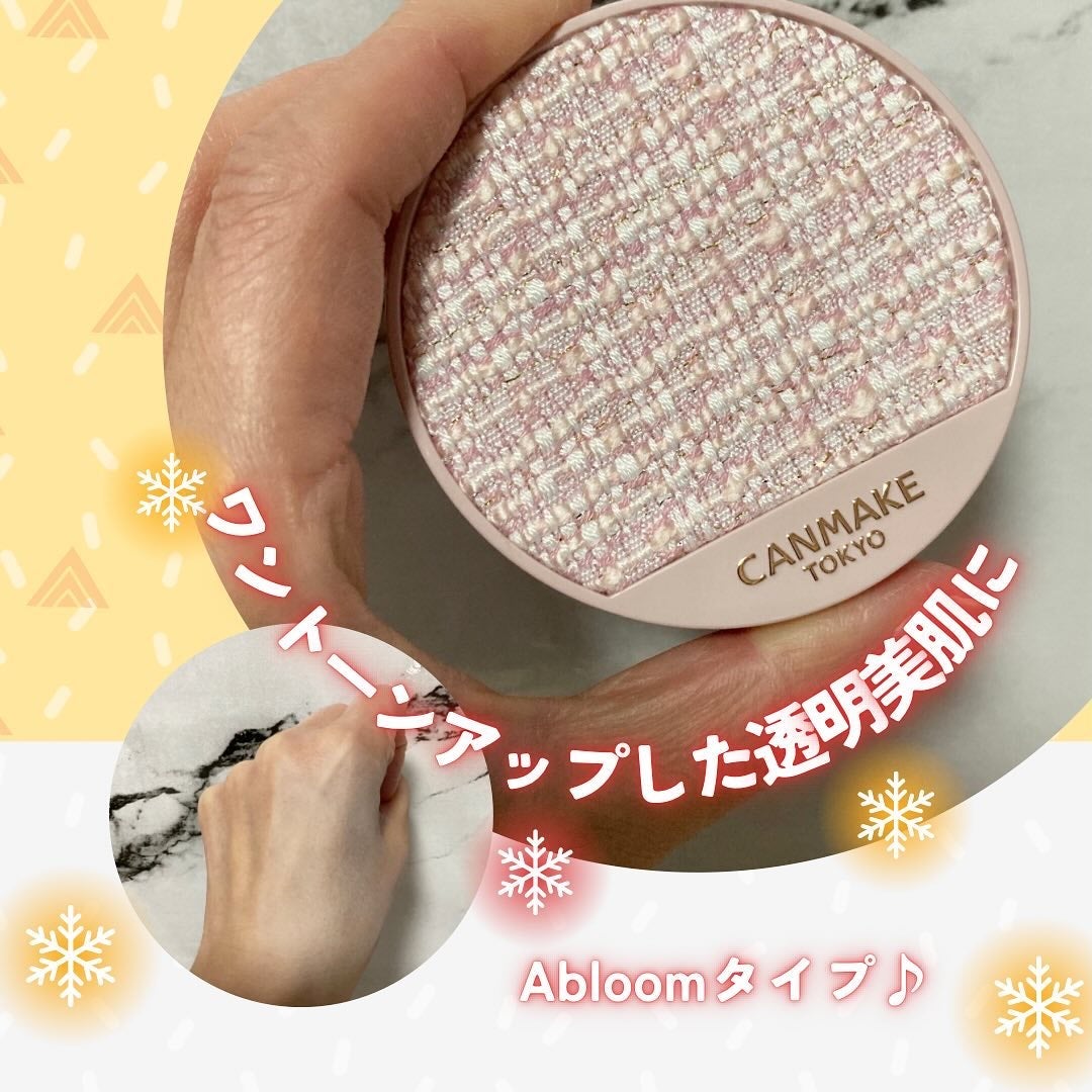 マシュマロフィニッシュパウダー ~Abloom~/キャンメイク/プレストパウダーを使ったクチコミ(5枚目)