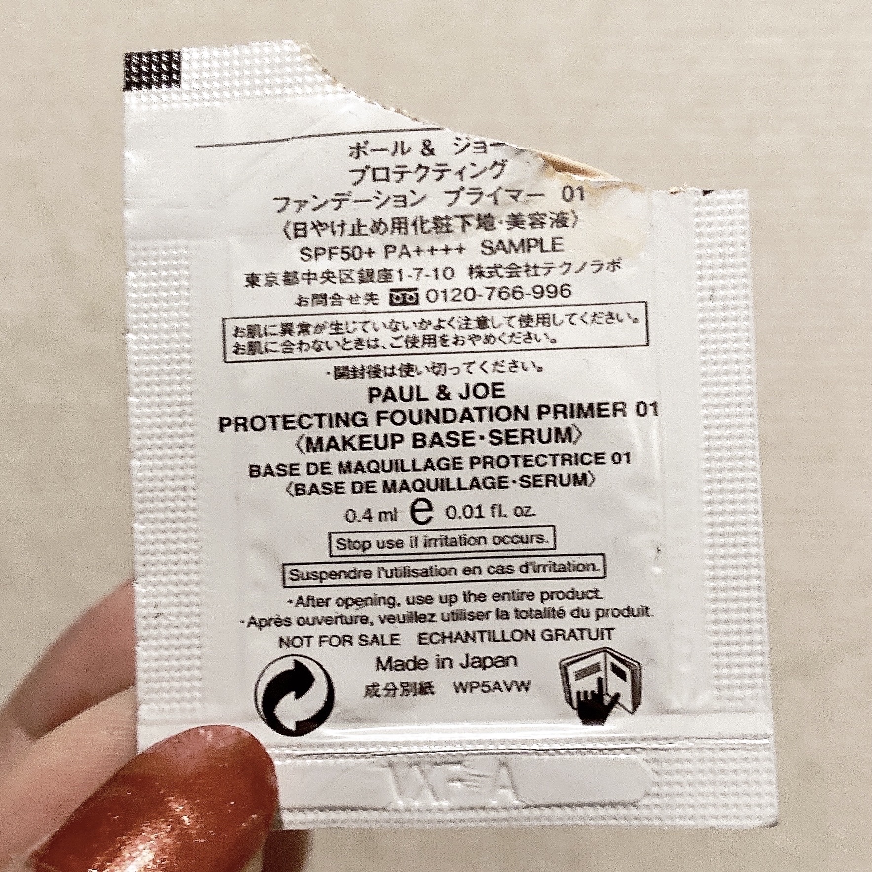 ラトゥー エクラ ファンデーション プライマー N/PAUL & JOE BEAUTE/化粧下地を使ったクチコミ（3枚目）