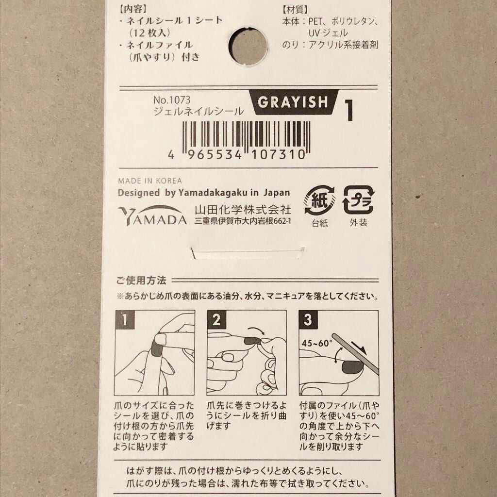 ジェルネイルシール/キャンドゥ/ネイルシールを使ったクチコミ(2枚目)