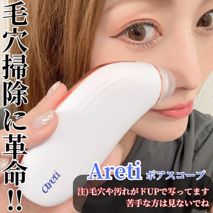 アレティ ポアスコープ/Areti./美顔器・マッサージを使ったクチコミ(1枚目)