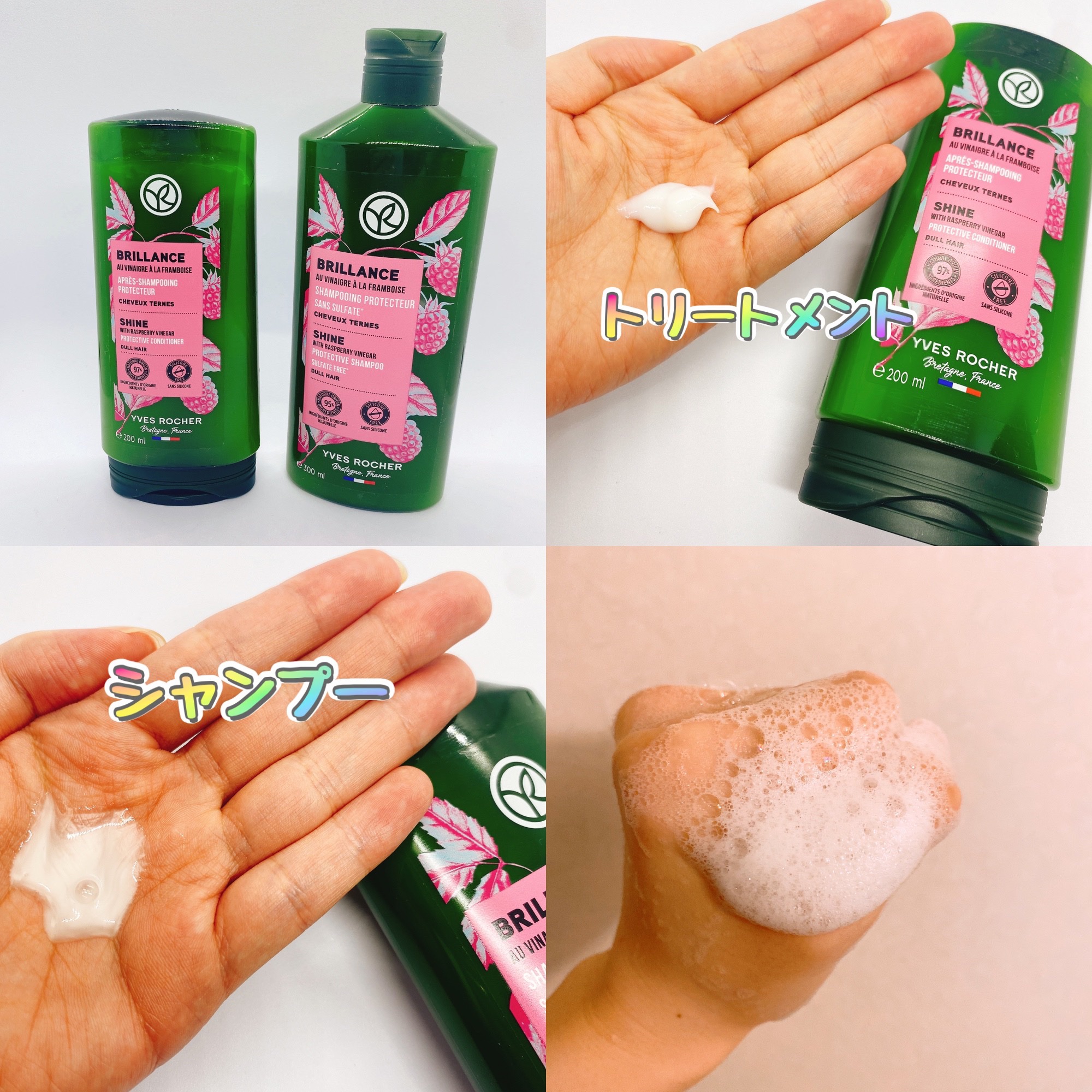 ヘルシースカルプ シャンプー/コンディショナー 〈シルキーシャイン〉 	コンディショナー（200ｍL）/イヴ・ロシェ/市販シャンプーを使ったクチコミ（2枚目）