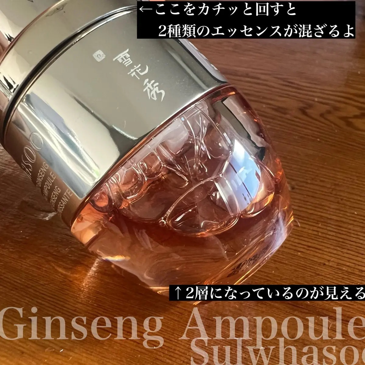 滋陰生(ジャウムセン)アンプル / ブライトニングアンプル/Sulwhasoo/美容液を使ったクチコミ（2枚目）