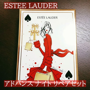 ESTEE LAUDER アドバンス ナイト リペア SR コンプレックスII セットのクチコミ「\クリスマスコフレの時期、折角なんだしスキンケアにも奮発しちゃいませんか？😊/


こんにちは.....」（1枚目）