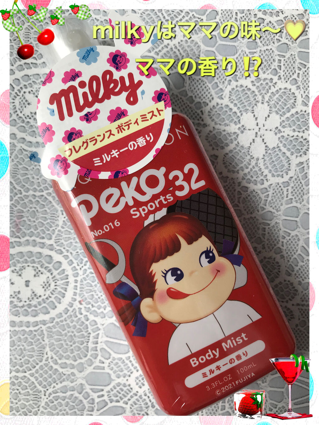 アクアシャボン×ペコちゃん ミルキーの香り ボディミスト/アクアシャボン/香水(その他)を使ったクチコミ（1枚目）