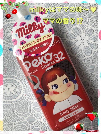 アクアシャボン×ペコちゃん ミルキーの香り ボディミスト/アクアシャボン/香水(その他)を使ったクチコミ(1枚目)