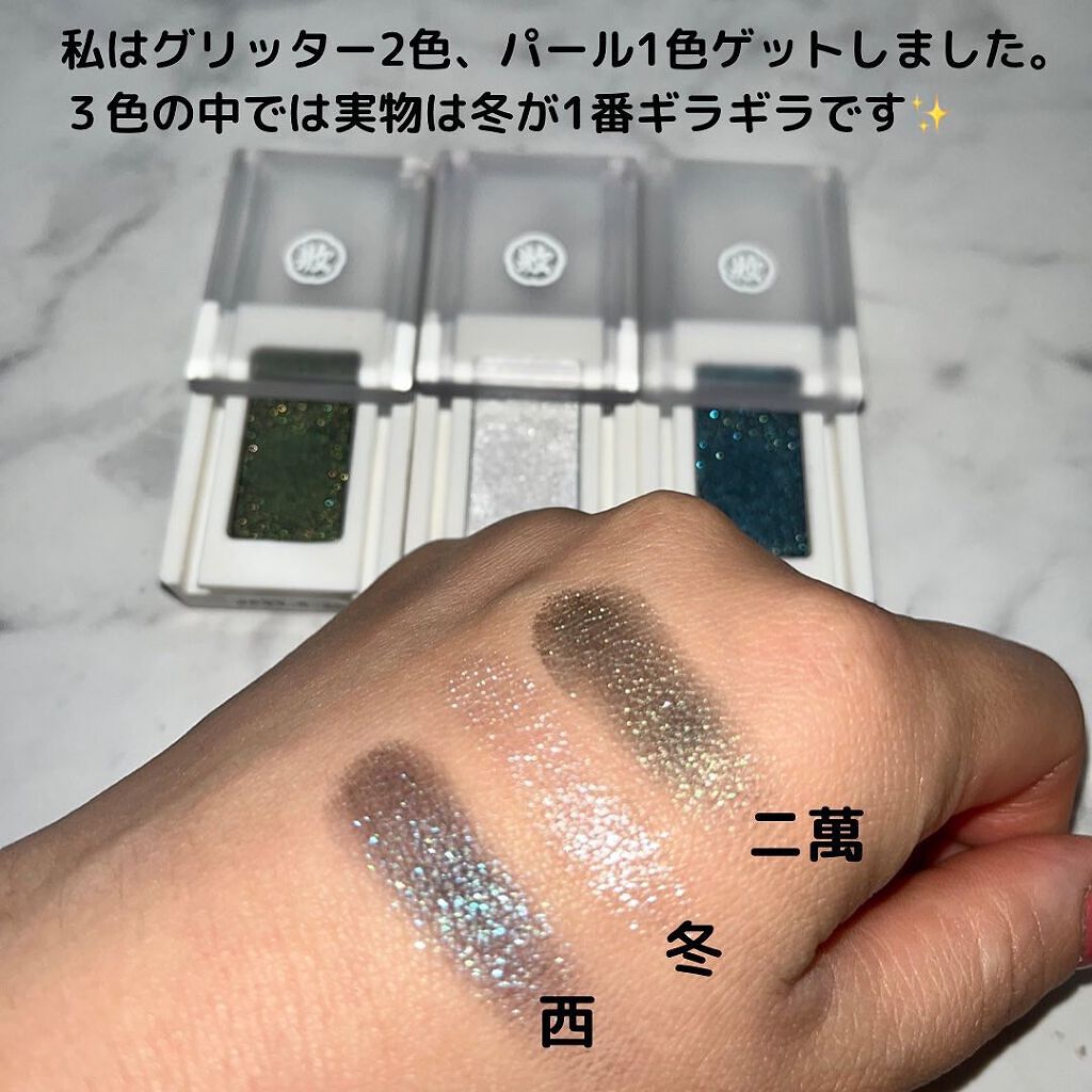 限定色レビュー】麻雀アイシャドウ|和粧の口コミ - 全43色ある 限定色レビュー】麻雀アイシャドウ|和粧の口コミ - 全43色ある