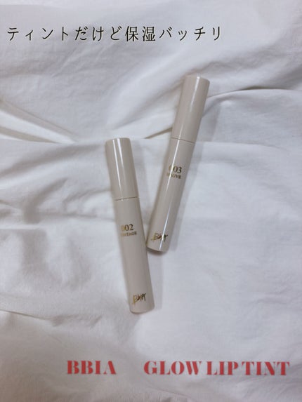 グローリップティント/BBIA/リップティントを使ったクチコミ(1枚目)