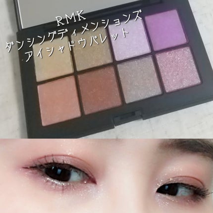 ダンシング ディメンションズ アイシャドウパレット/RMK/アイシャドウパレットを使ったクチコミ(1枚目)