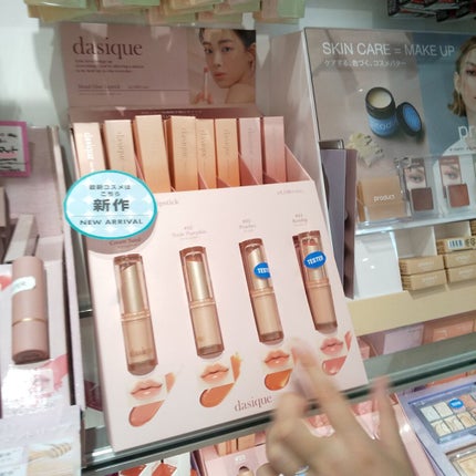 ムードグロウリップスティック/dasique/口紅を使ったクチコミ(2枚目)