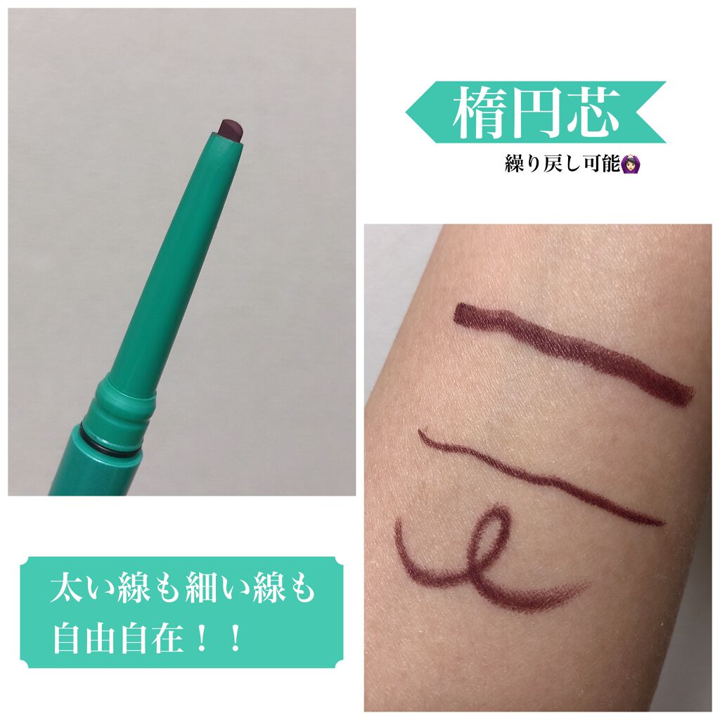 「密着アイライナー」クリームペンシル カシスブラウン(バラエティストア限定取扱いカラー)/デジャヴュ/ペンシルアイライナーを使ったクチコミ（2枚目）