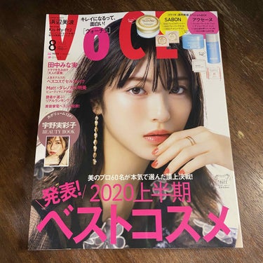 VOCE 2020年8月号/VoCE (ヴォーチェ)/雑誌を使ったクチコミ（1枚目）