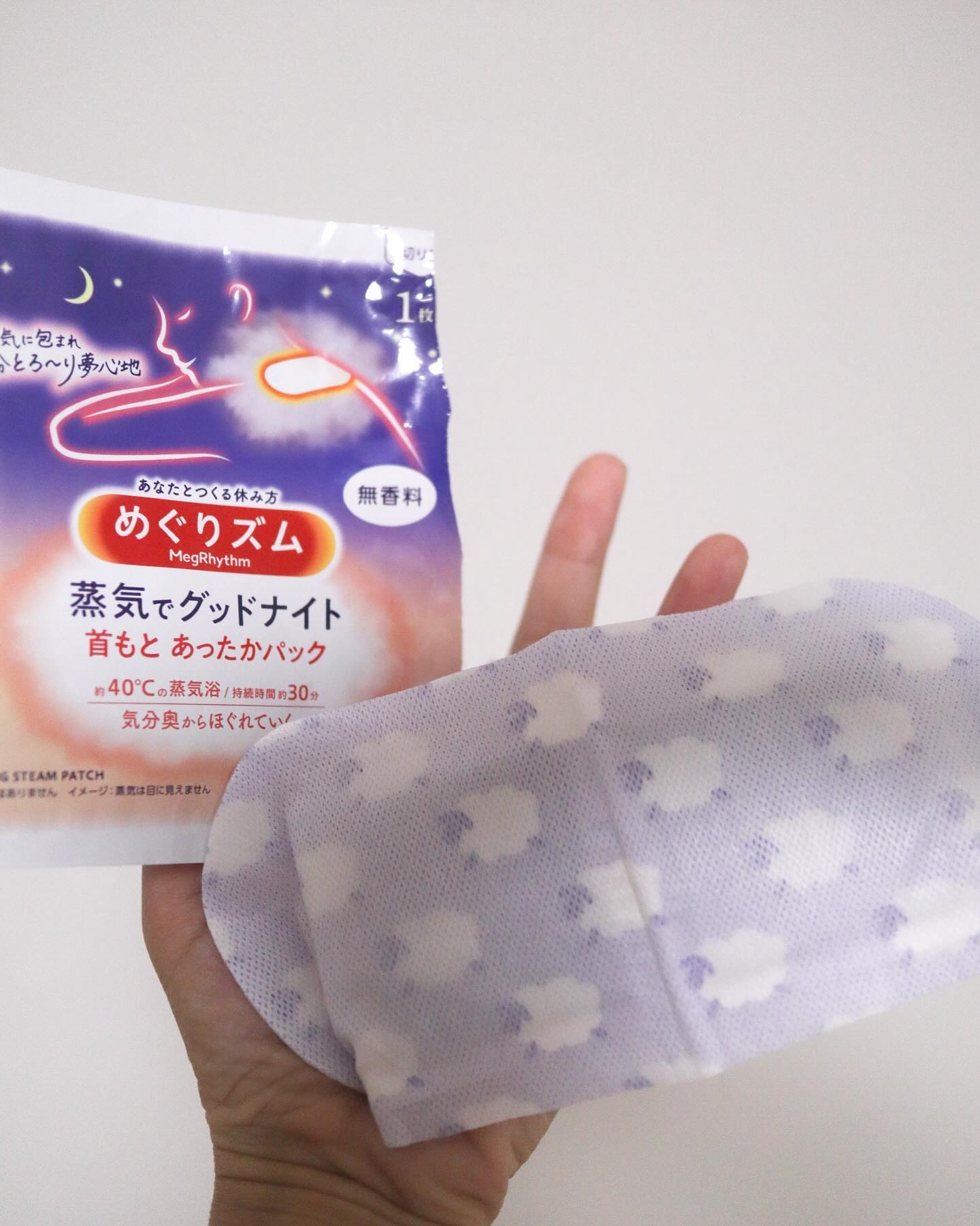 めぐりズム 蒸気でホットアイマスク 無香料/めぐりズム/ホットアイマスクを使ったクチコミ（3枚目）