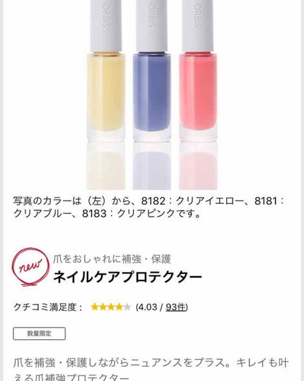 ネイルケアプロテクター/オルビス/ネイルオイル・トリートメントを使ったクチコミ(2枚目)